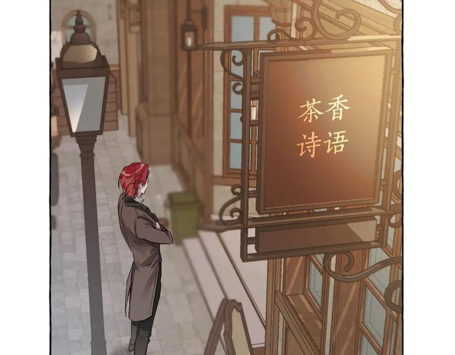 成为伯爵家的废物 第2话 设下的诱饵 第8页