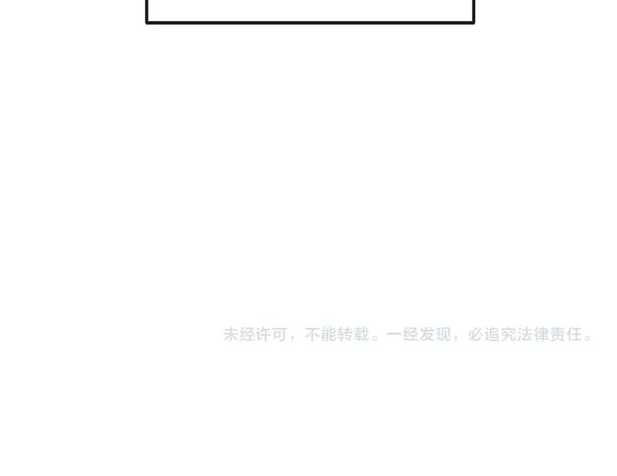 成为伯爵家的废物 第2话 设下的诱饵 第130页