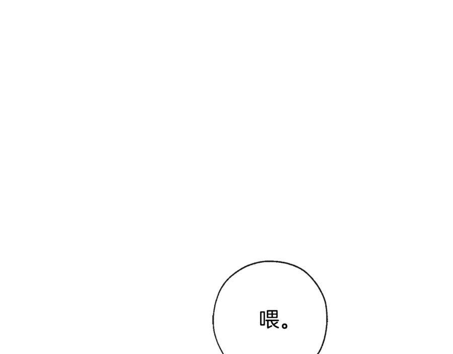 成为伯爵家的废物 第2话 设下的诱饵 第95页