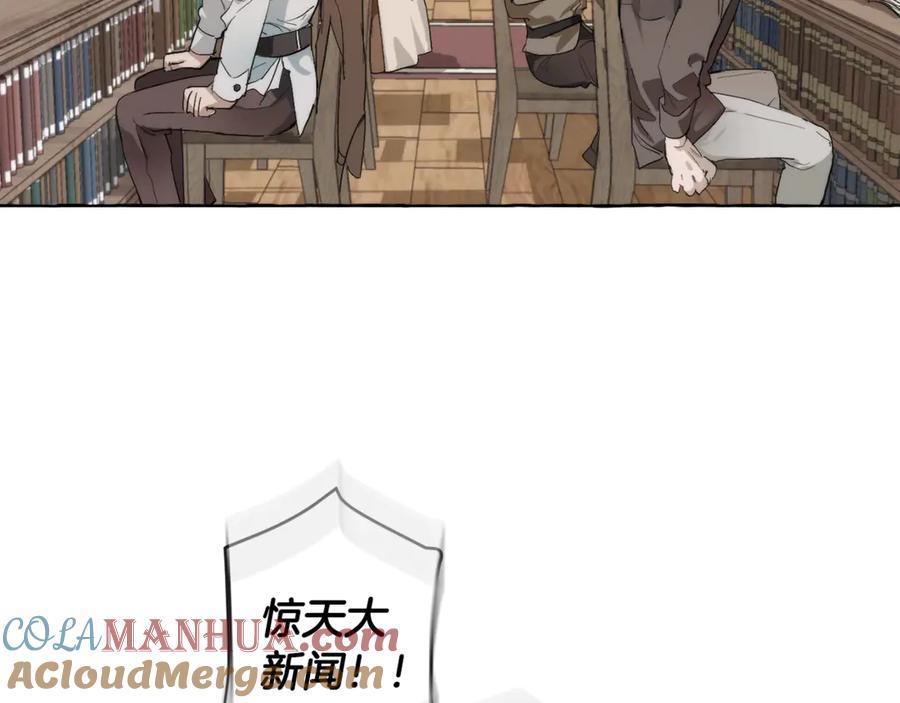 成为伯爵家的废物 第2话 设下的诱饵 第105页