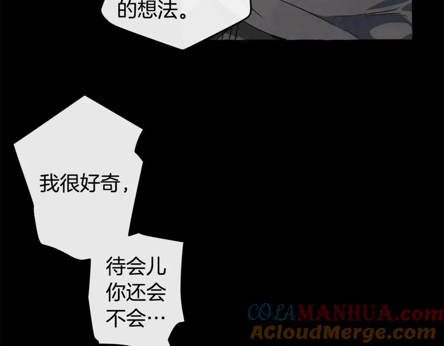 成为伯爵家的废物 第2话 设下的诱饵 第69页