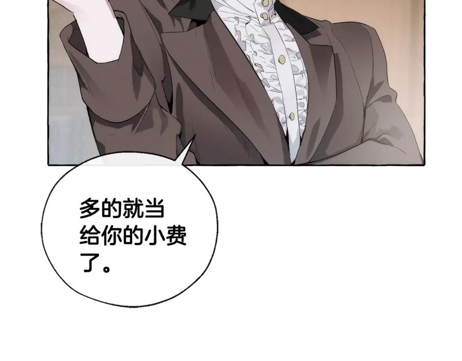 成为伯爵家的废物 第2话 设下的诱饵 第52页