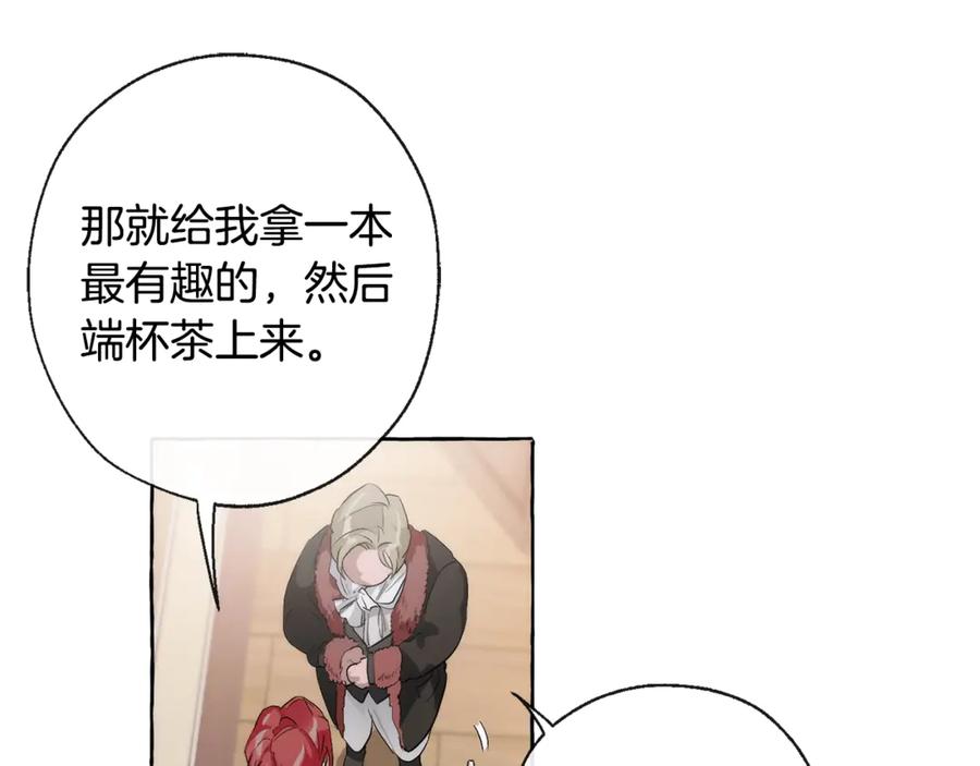 成为伯爵家的废物 第2话 设下的诱饵 第44页