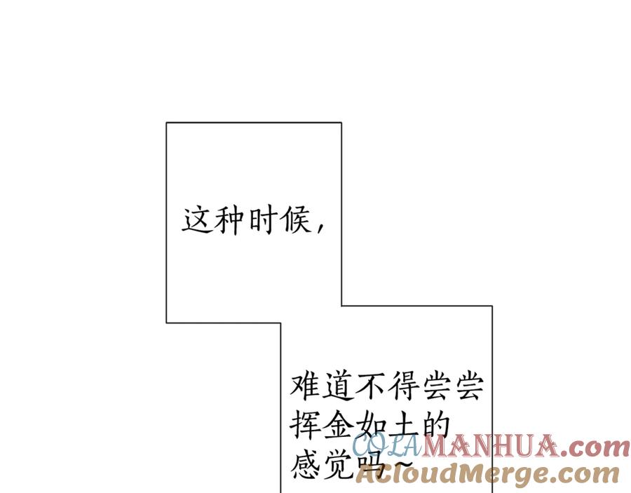 成为伯爵家的废物 第2话 设下的诱饵 第53页
