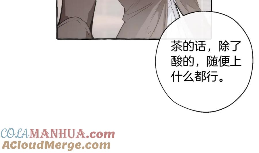 成为伯爵家的废物 第2话 设下的诱饵 第41页