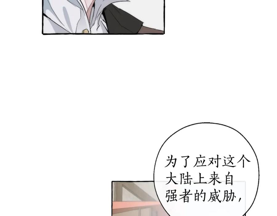 成为伯爵家的废物 第2话 设下的诱饵 第110页