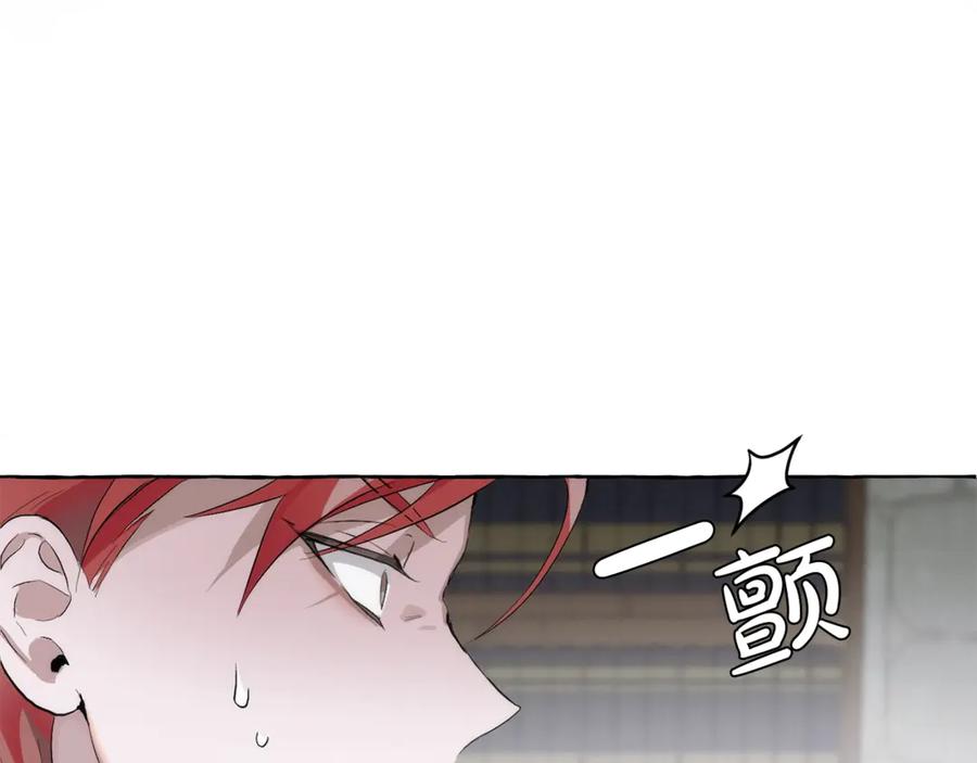 成为伯爵家的废物 第2话 设下的诱饵 第74页