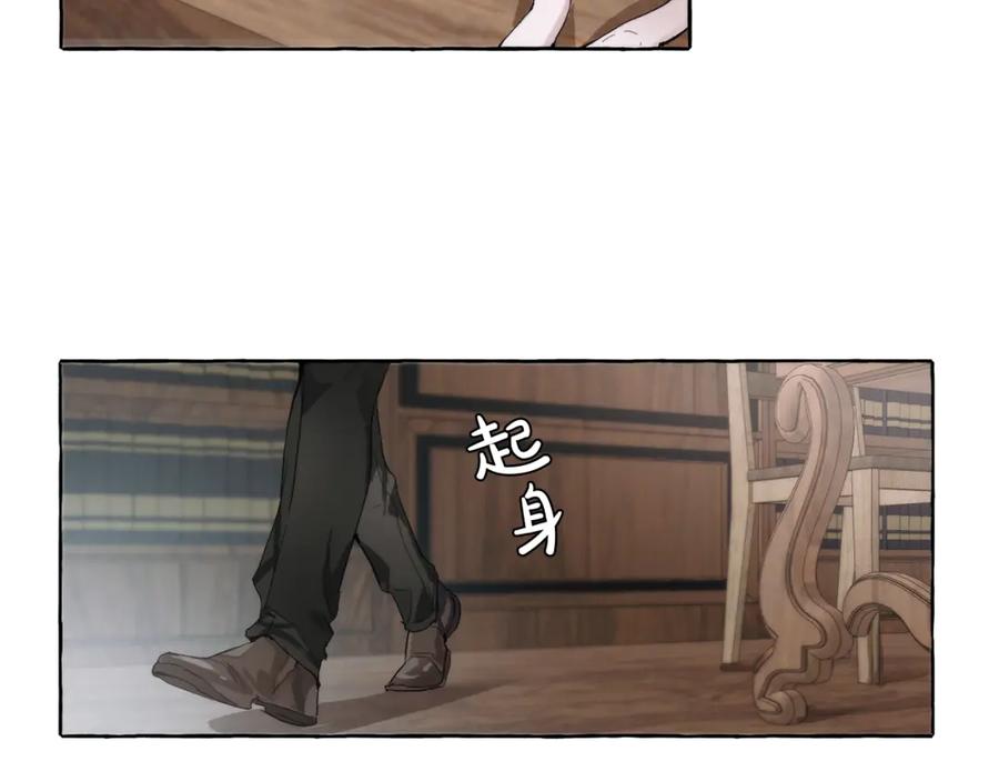 成为伯爵家的废物 第2话 设下的诱饵 第94页
