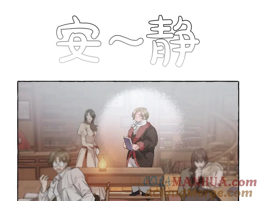 成为伯爵家的废物 第2话 设下的诱饵 第29页
