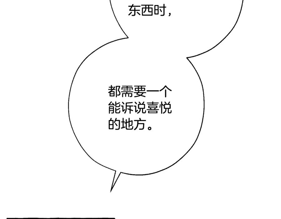 成为伯爵家的废物 第64话 故人来 第164页
