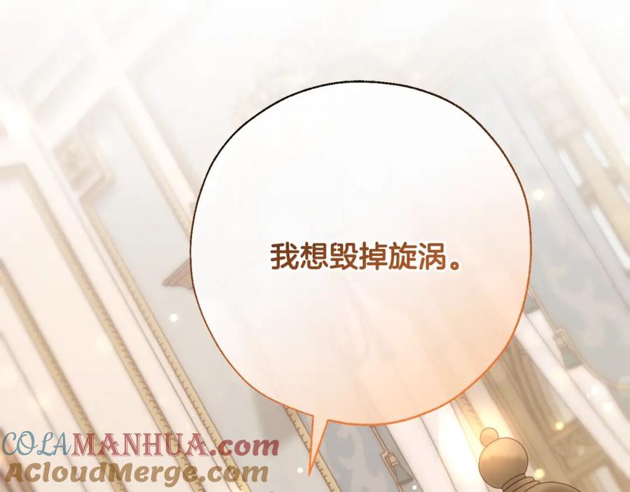 成为伯爵家的废物 第64话 故人来 第5页