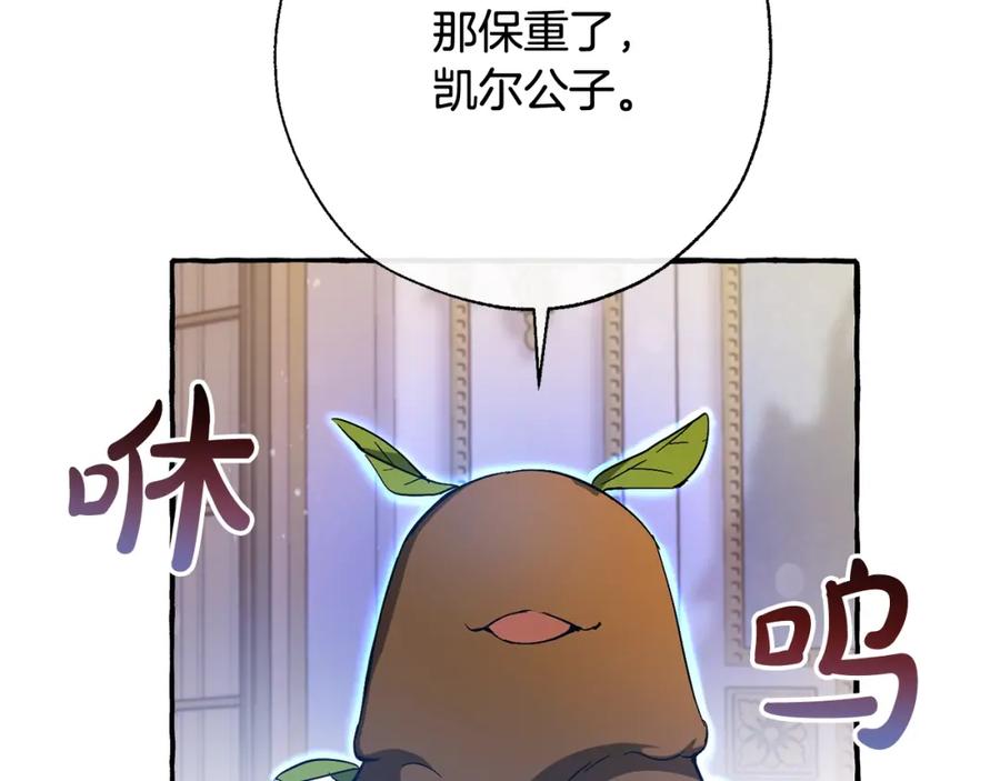成为伯爵家的废物 第64话 故人来 第168页