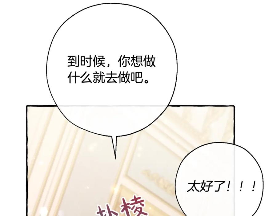 成为伯爵家的废物 第64话 故人来 第179页