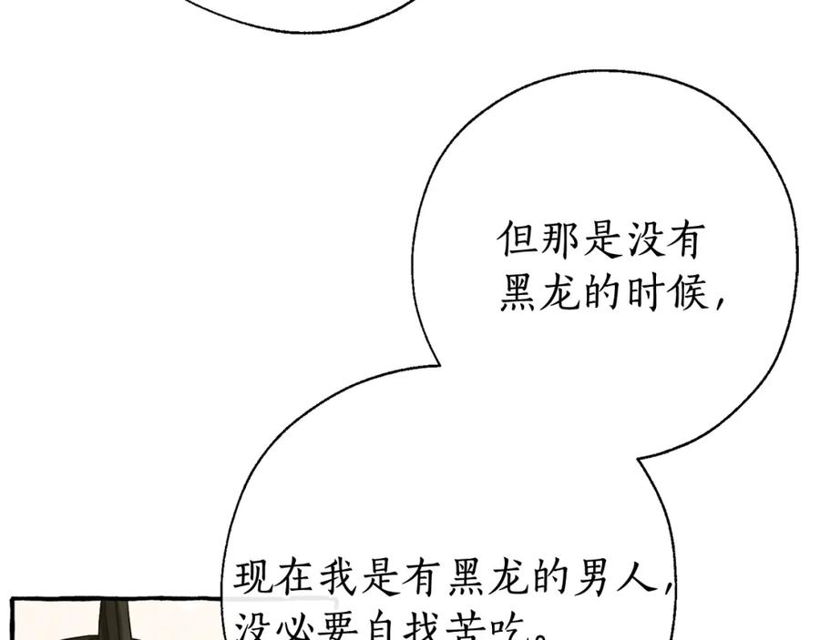 成为伯爵家的废物 第64话 故人来 第10页