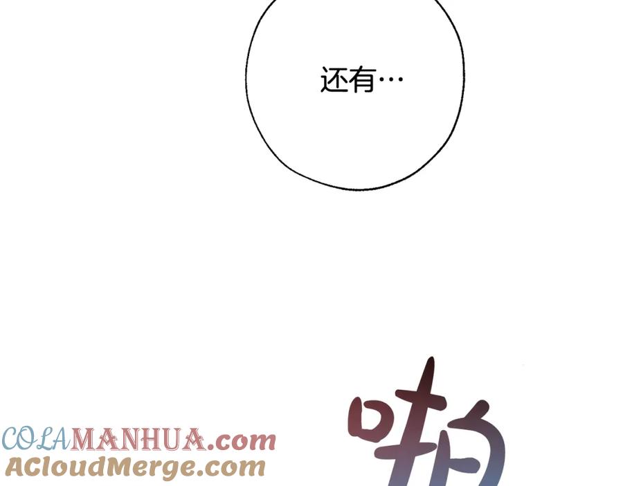成为伯爵家的废物 第64话 故人来 第33页