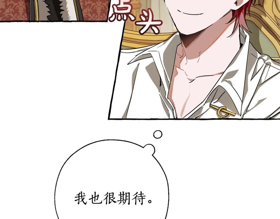 成为伯爵家的废物 第64话 故人来 第108页