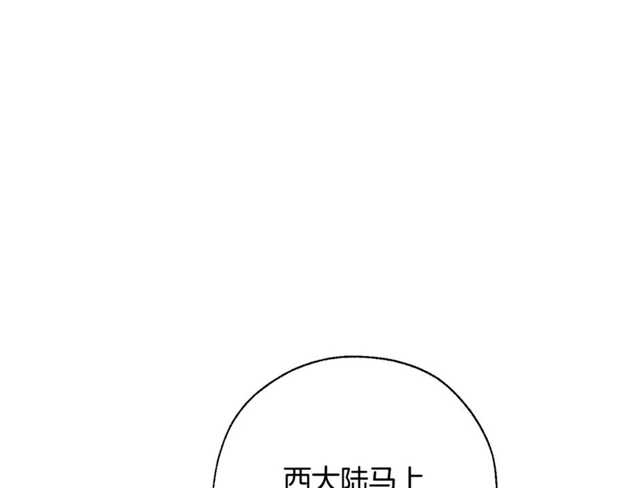 成为伯爵家的废物 第64话 故人来 第60页