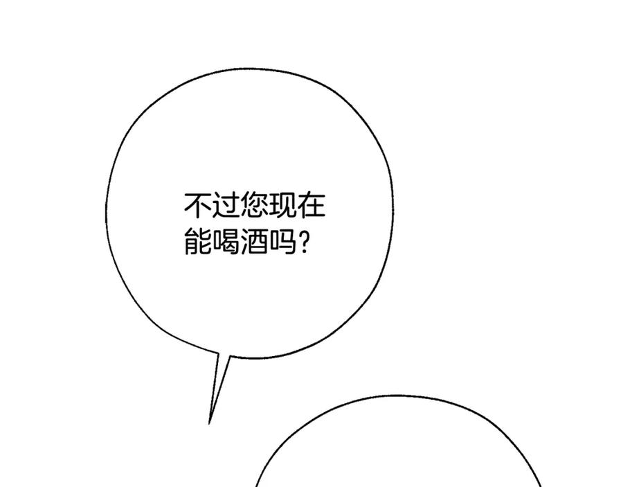 成为伯爵家的废物 第64话 故人来 第24页