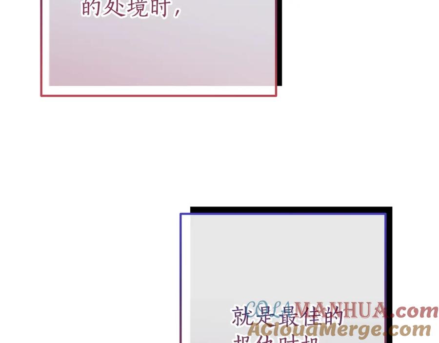 成为伯爵家的废物 第64话 故人来 第177页