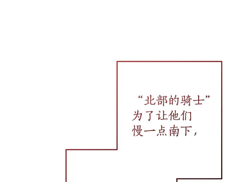 成为伯爵家的废物 第64话 故人来 第46页