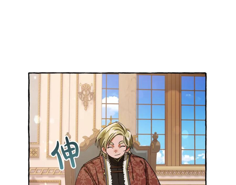 成为伯爵家的废物 第64话 故人来 第27页