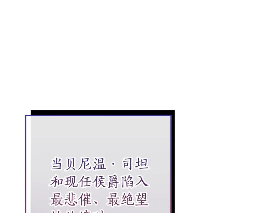 成为伯爵家的废物 第64话 故人来 第176页