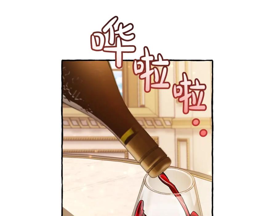 成为伯爵家的废物 第64话 故人来 第30页