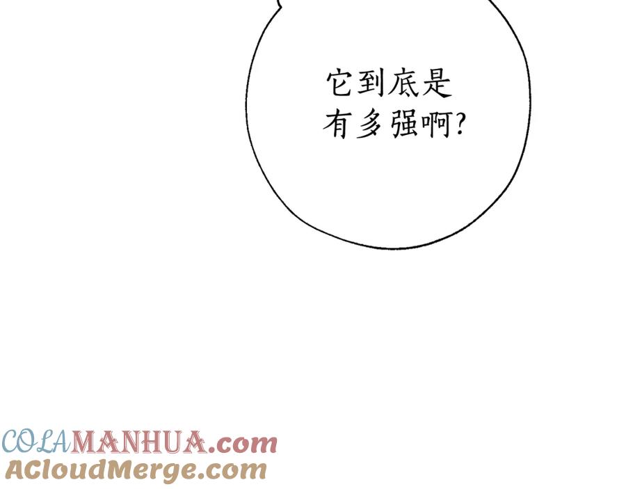 成为伯爵家的废物 第64话 故人来 第149页