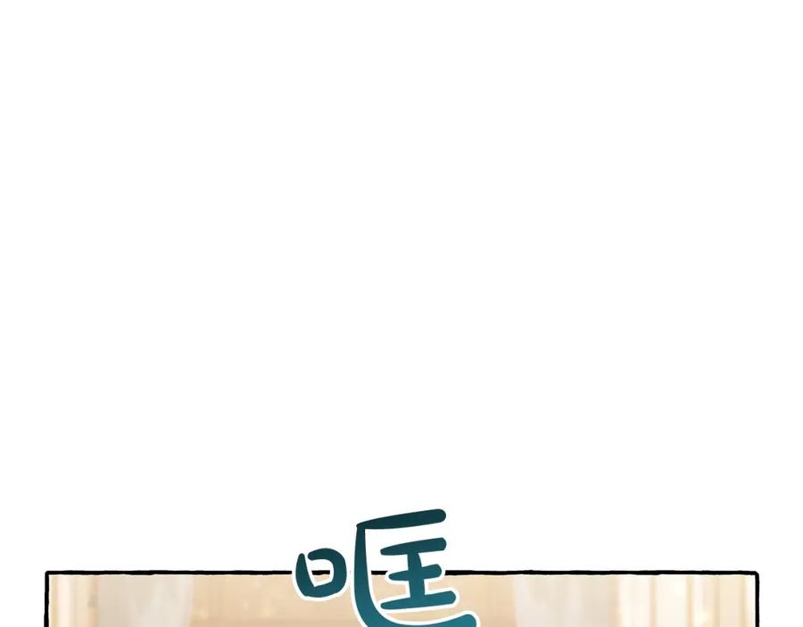 成为伯爵家的废物 第64话 故人来 第122页