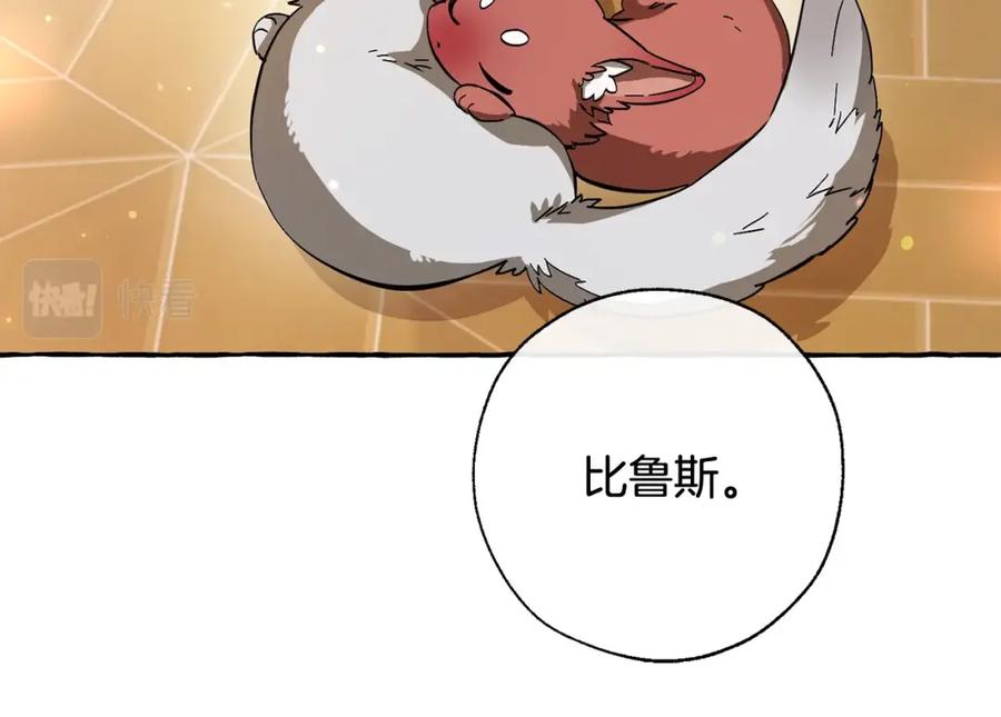 成为伯爵家的废物 第64话 故人来 第55页