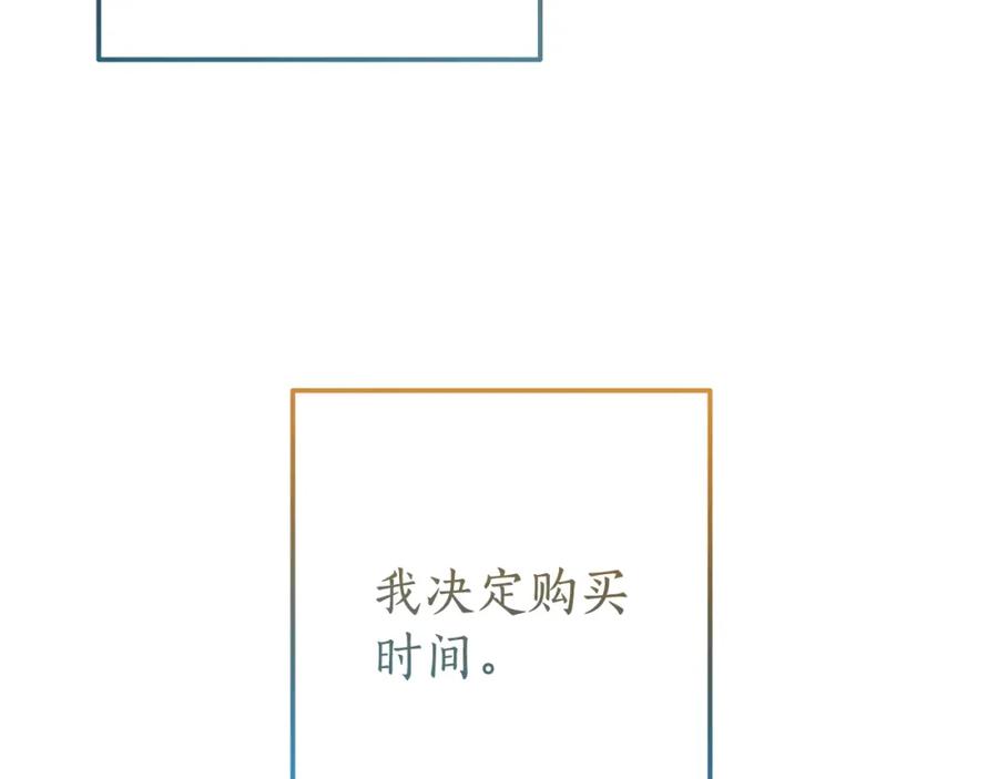 成为伯爵家的废物 第64话 故人来 第52页