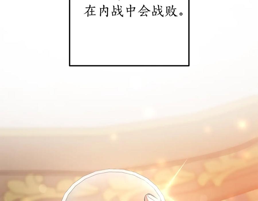 成为伯爵家的废物 第64话 故人来 第72页