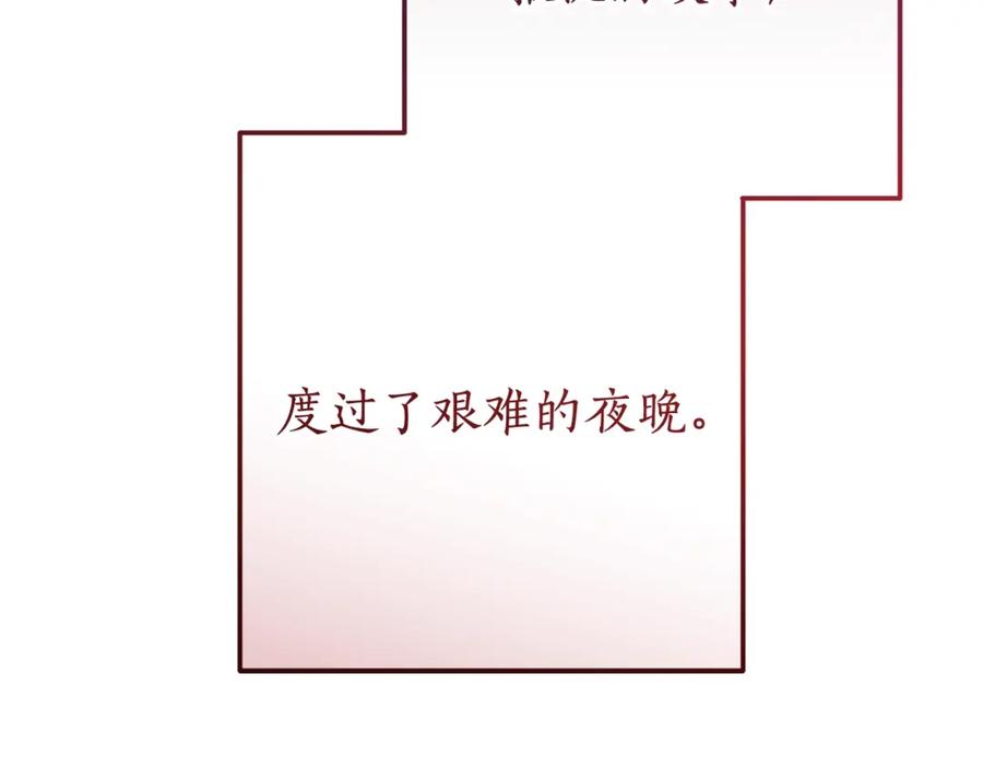 成为伯爵家的废物 第64话 故人来 第187页