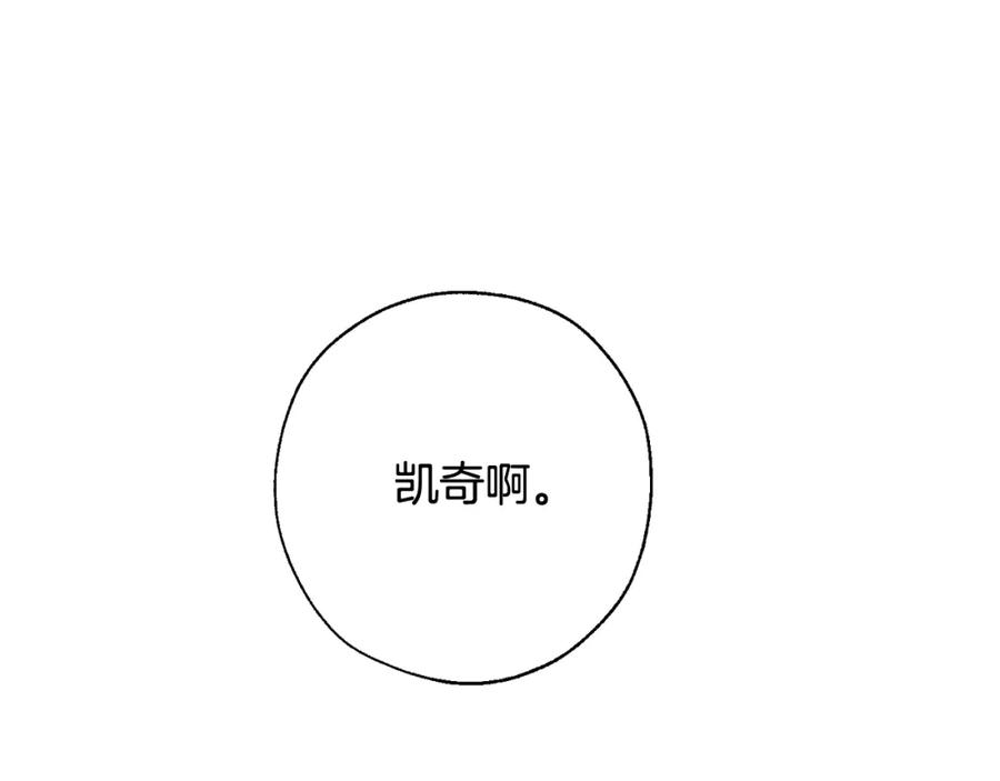 成为伯爵家的废物 第64话 故人来 第138页