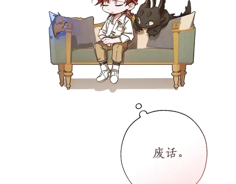 成为伯爵家的废物 第64话 故人来 第155页