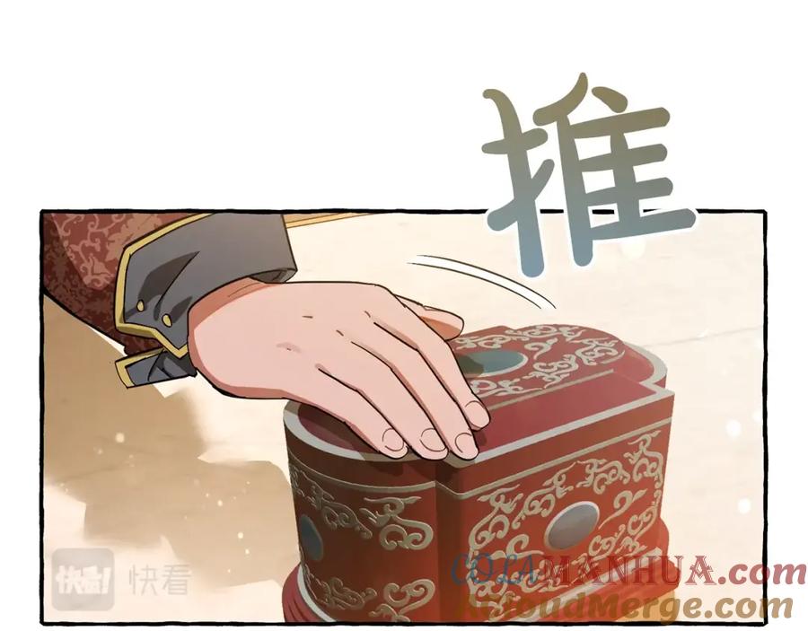 成为伯爵家的废物 第64话 故人来 第37页