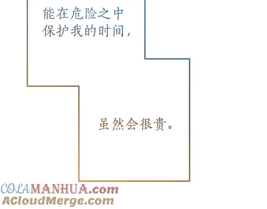 成为伯爵家的废物 第64话 故人来 第113页