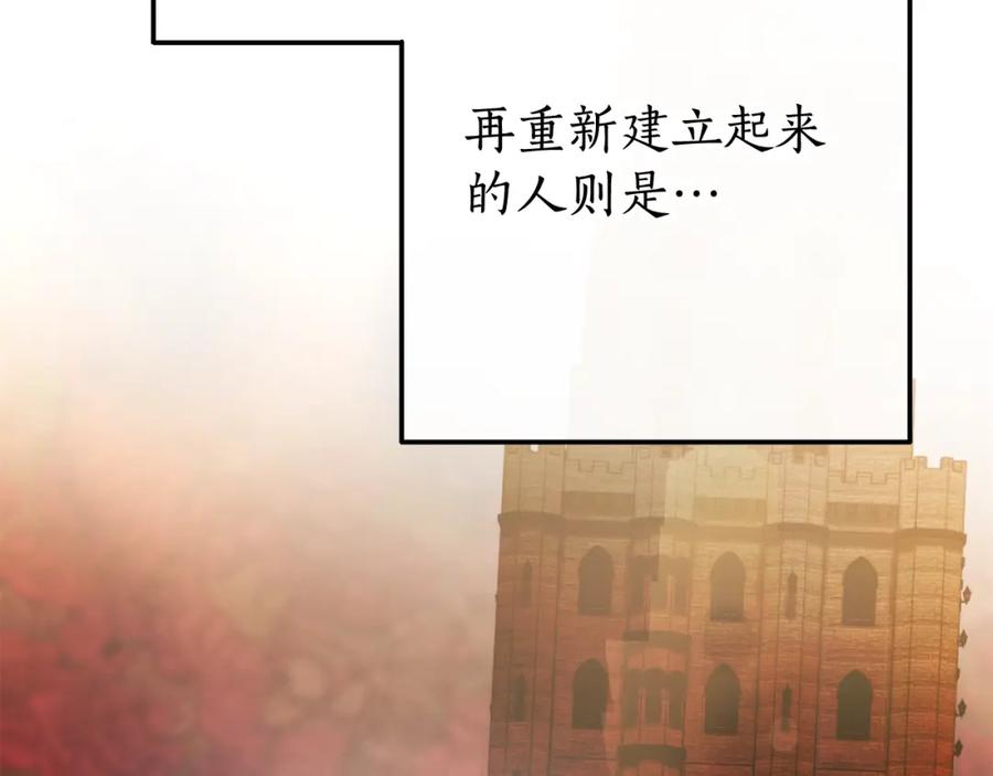 成为伯爵家的废物 第64话 故人来 第87页