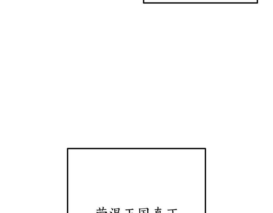 成为伯爵家的废物 第64话 故人来 第42页