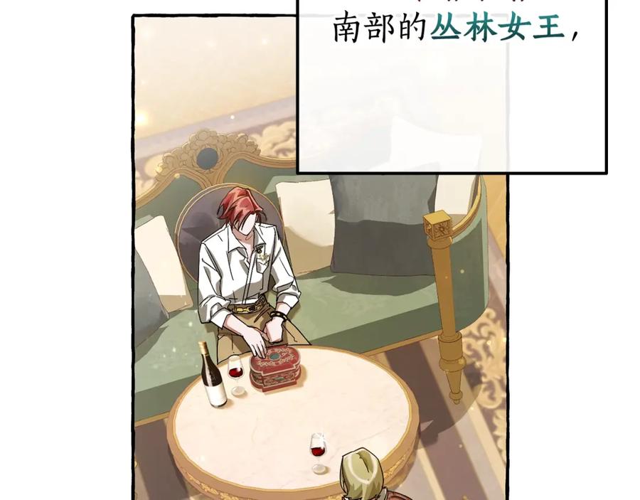 成为伯爵家的废物 第64话 故人来 第50页