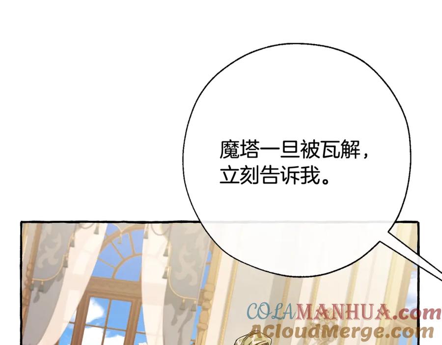 成为伯爵家的废物 第64话 故人来 第101页