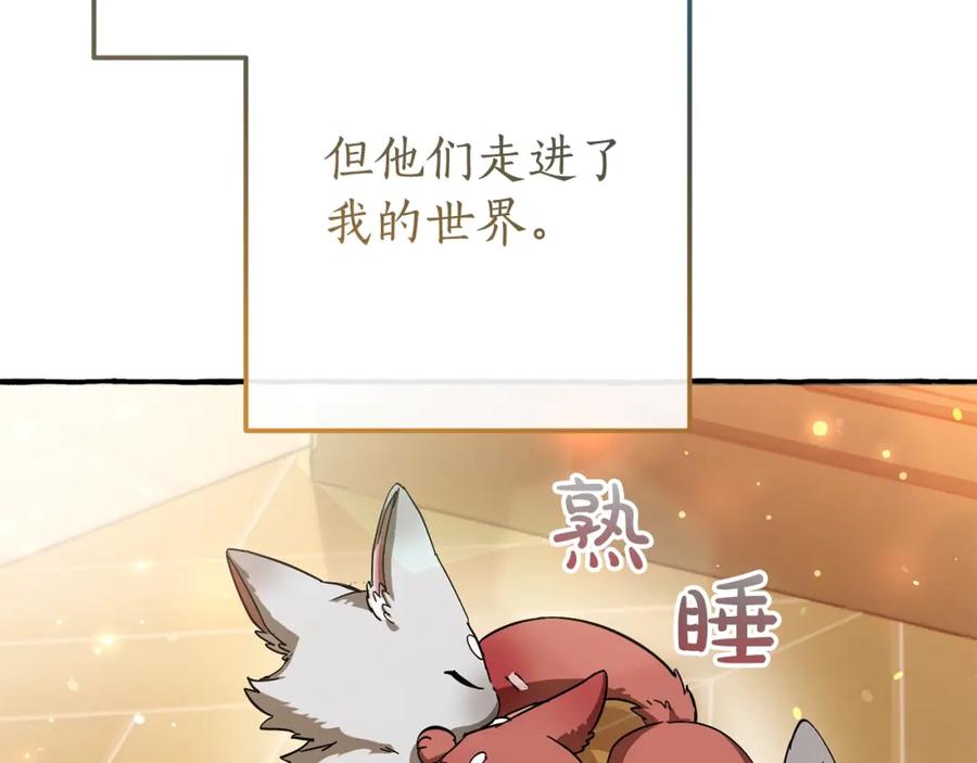 成为伯爵家的废物 第64话 故人来 第54页