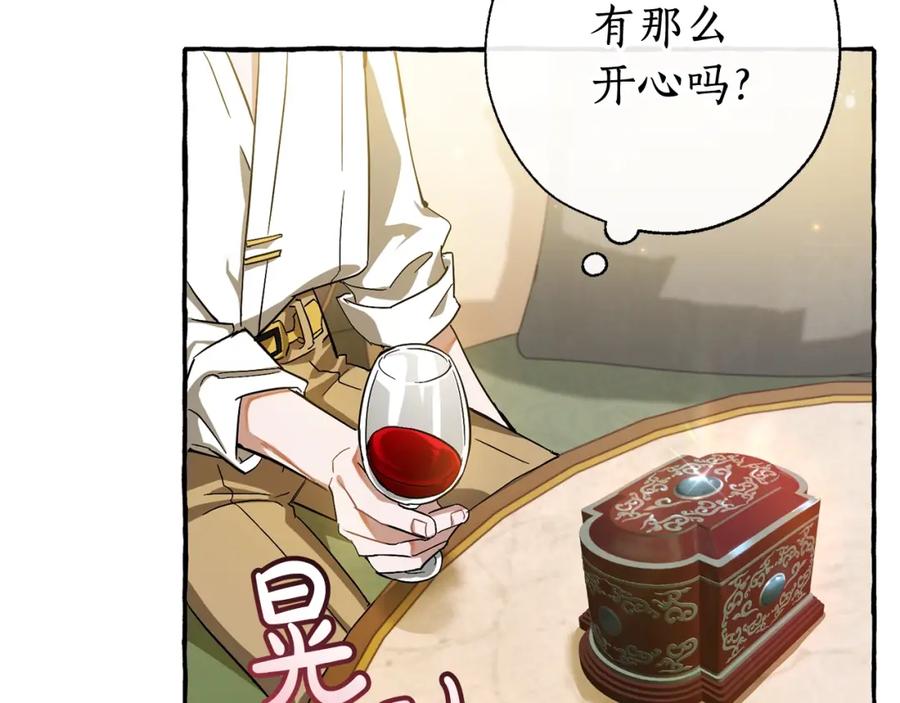 成为伯爵家的废物 第64话 故人来 第183页