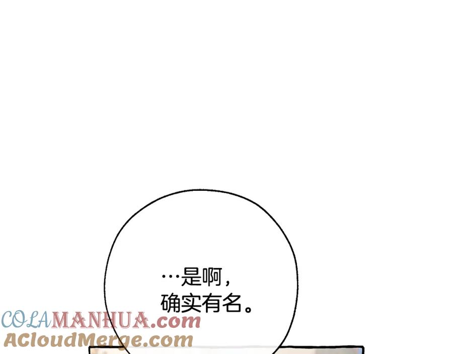 成为伯爵家的废物 第64话 故人来 第21页