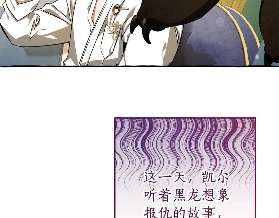 成为伯爵家的废物 第64话 故人来 第186页