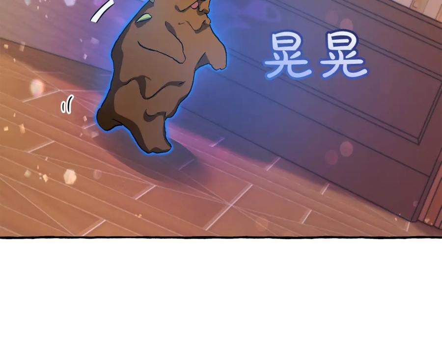 成为伯爵家的废物 第64话 故人来 第132页