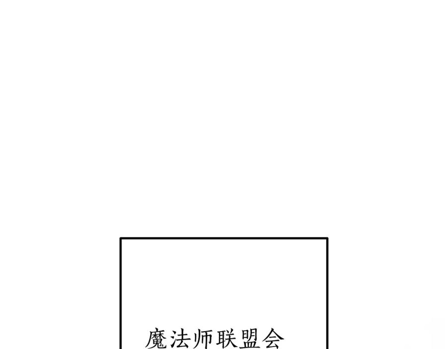 成为伯爵家的废物 第64话 故人来 第71页