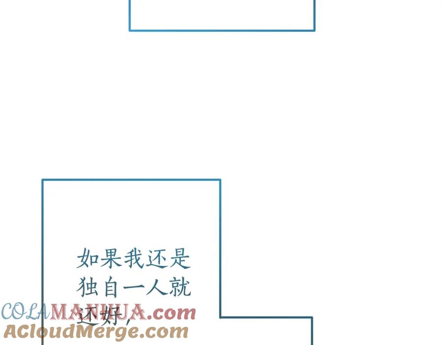 成为伯爵家的废物 第64话 故人来 第53页