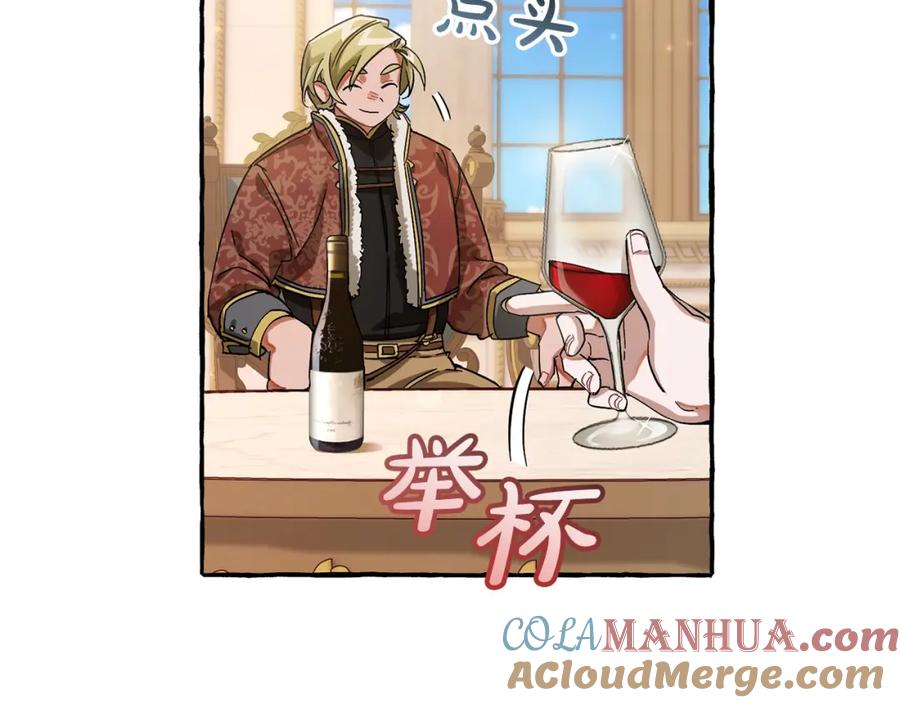 成为伯爵家的废物 第64话 故人来 第65页