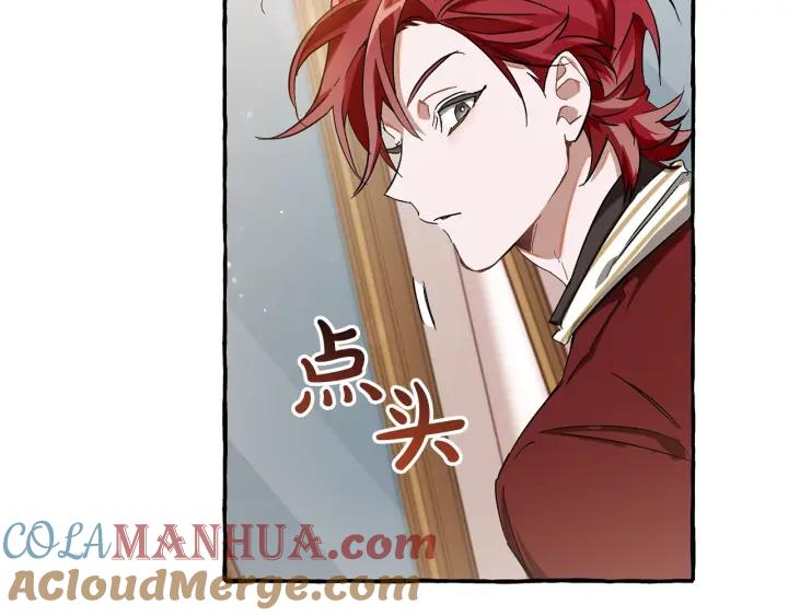 成为伯爵家的废物 第65话 快走吧 第61页